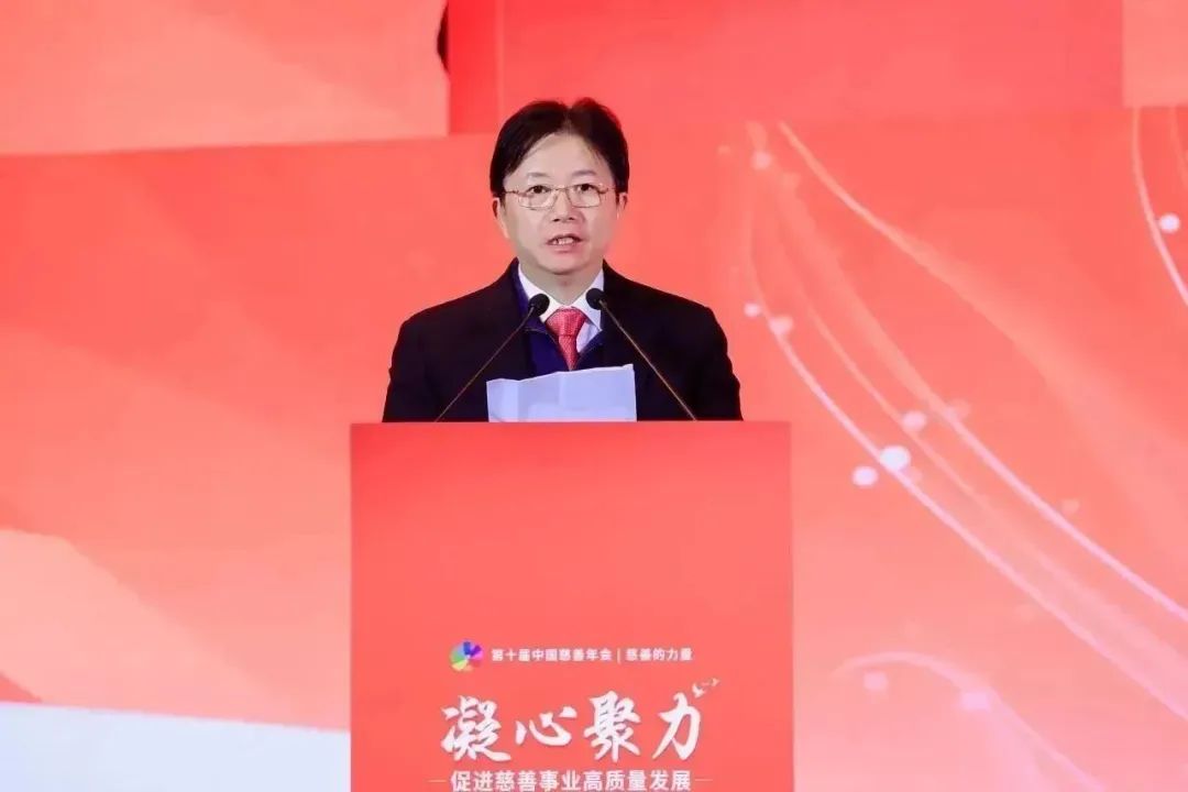 通鼎集团董事长沈小平受邀参加第十届中国慈善年会